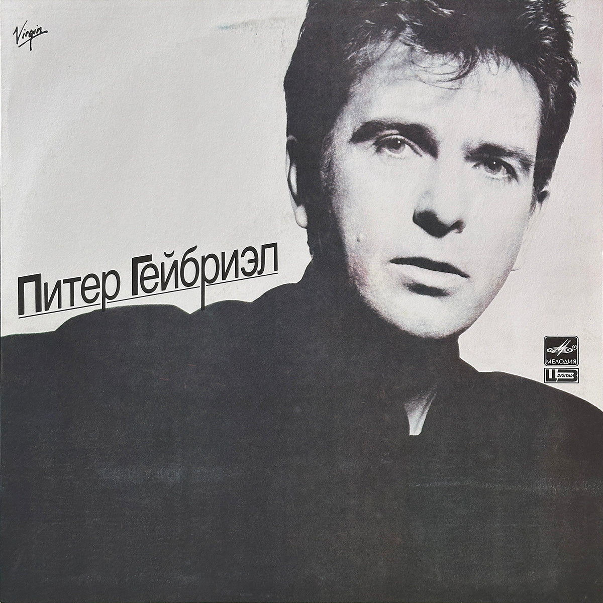 Peter Gabriel (Питер Гейбриэл)