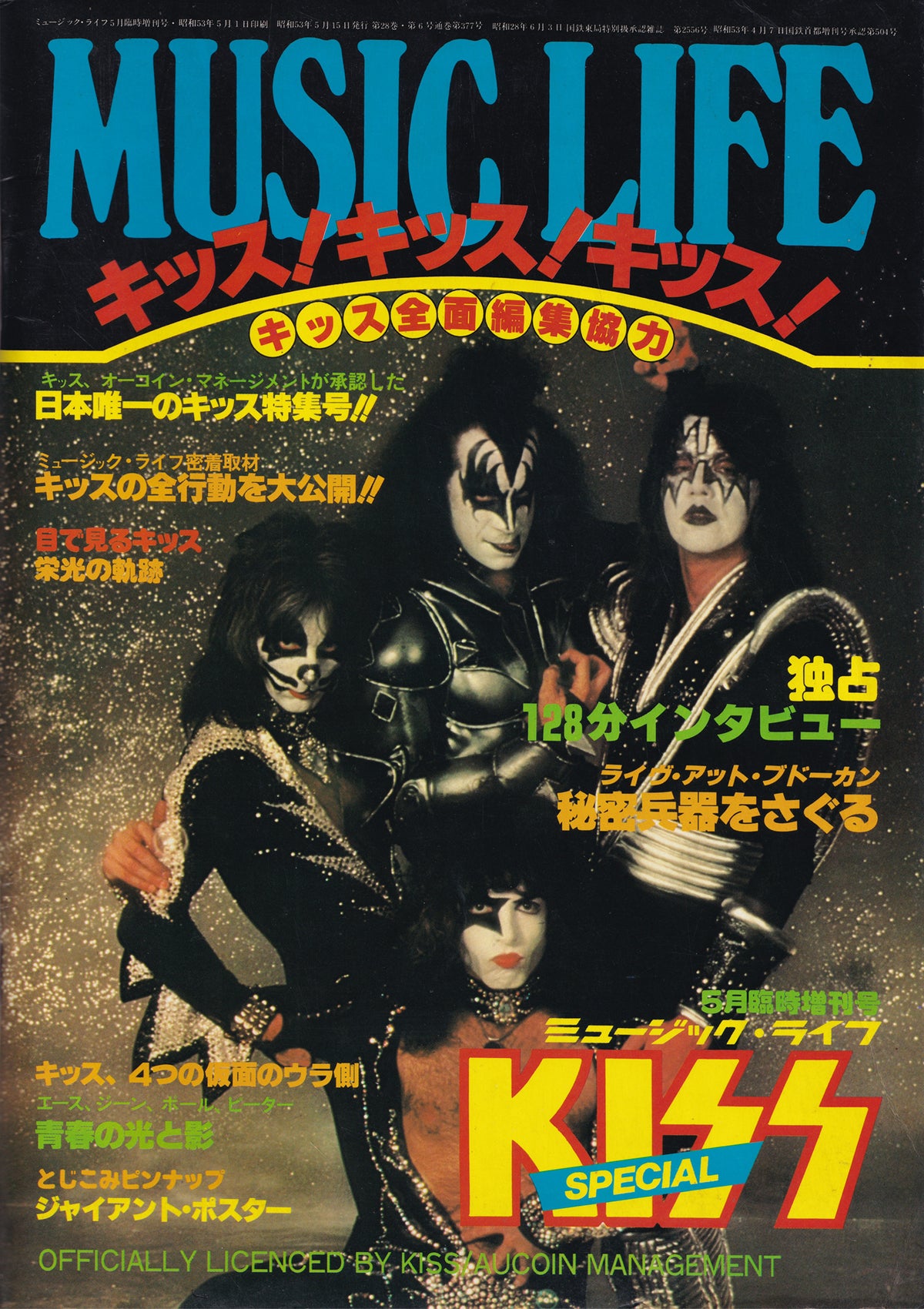 Music Life - 15th May 1978 - Issue #377 - Kiss Special