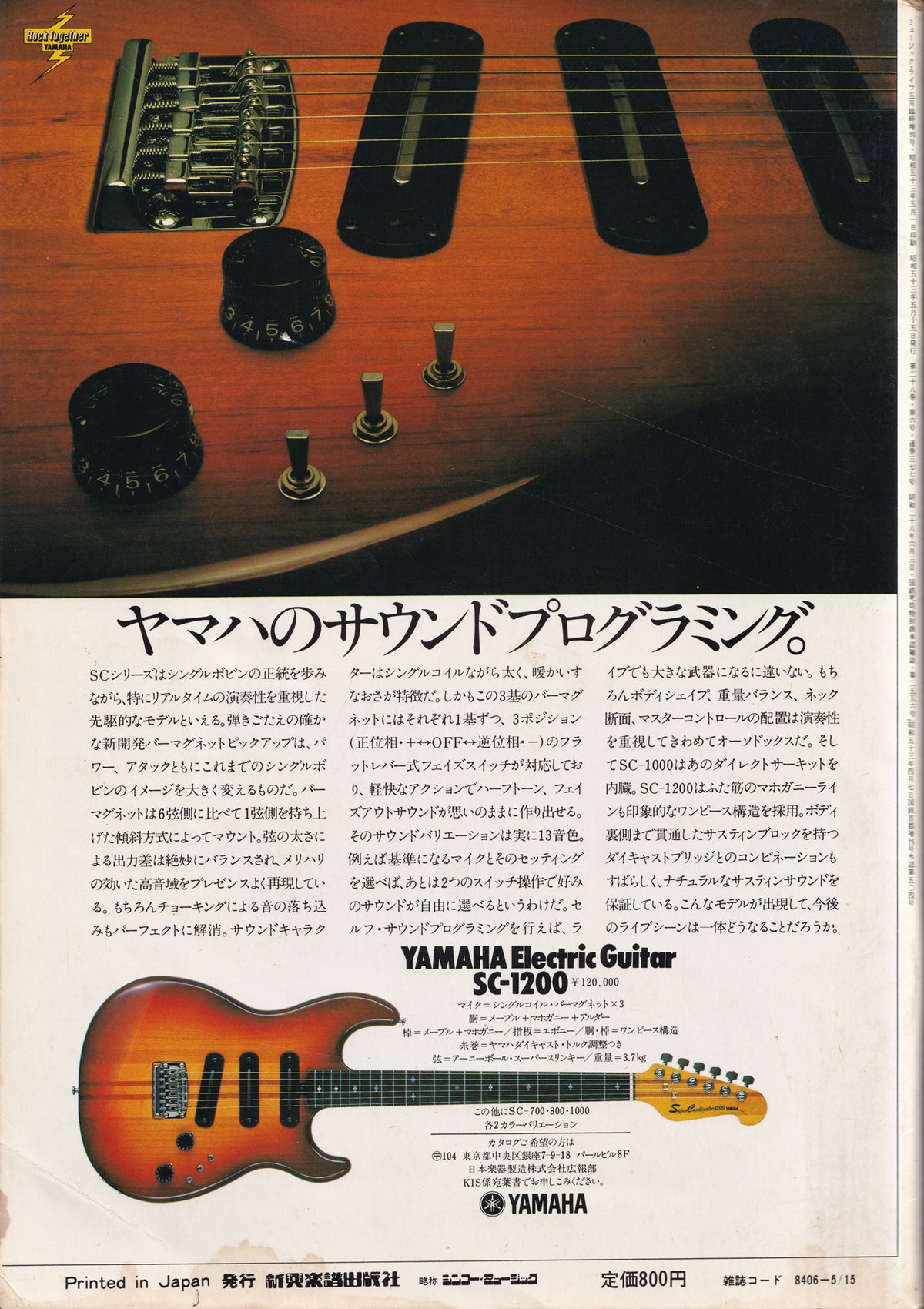 Music Life - 15th May 1978 - Issue #377 - Kiss Special