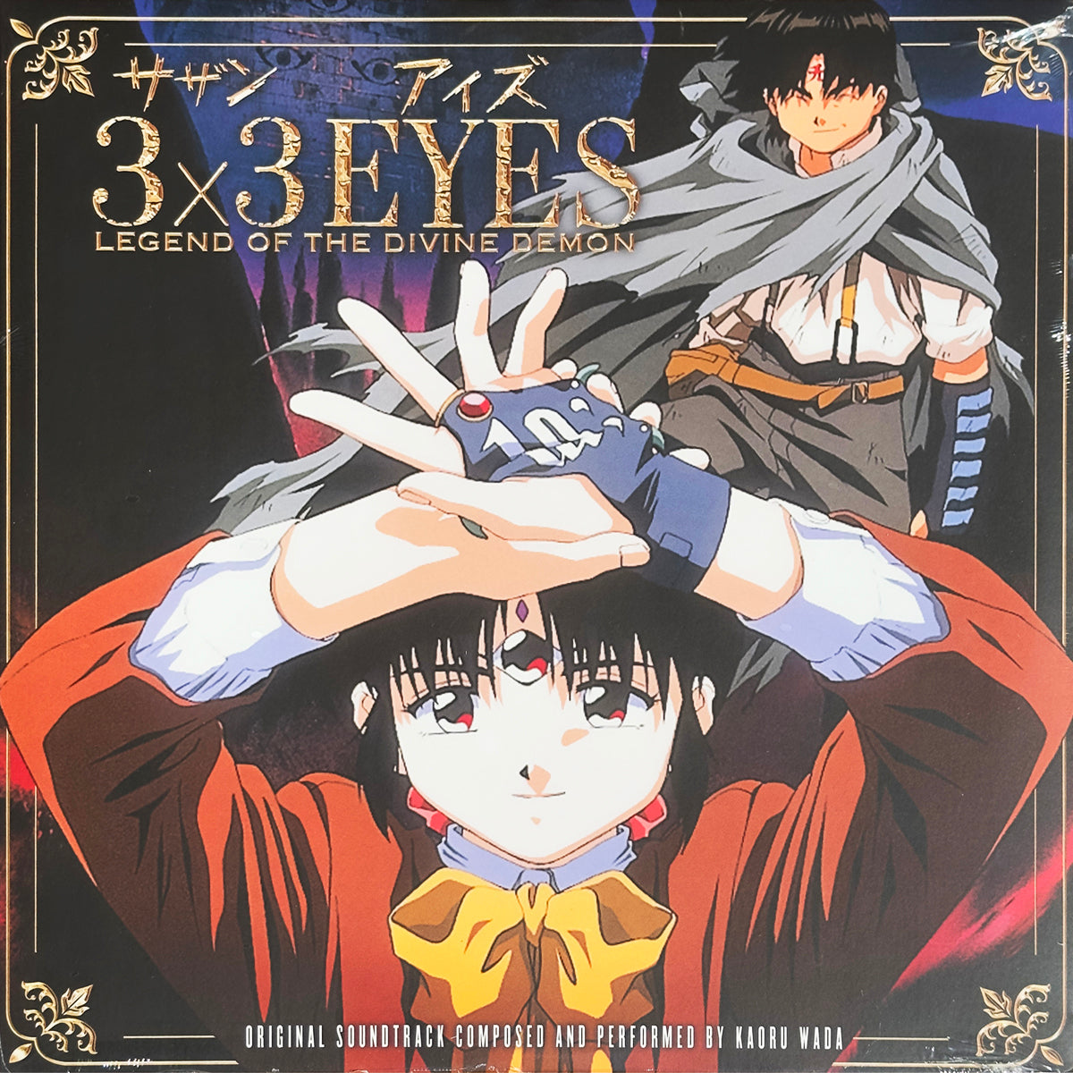 3x3 Eyes: Legend Of The Divine Demon