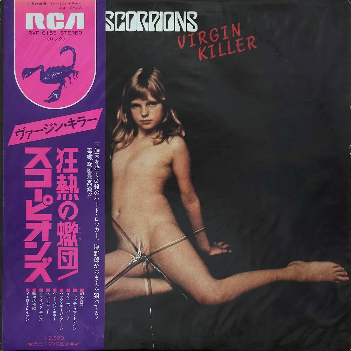 Virgin Killer