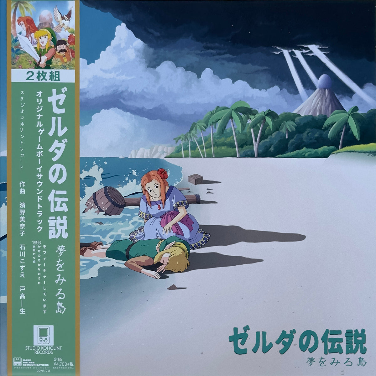 The Legend Of Zelda: Link's Awakening