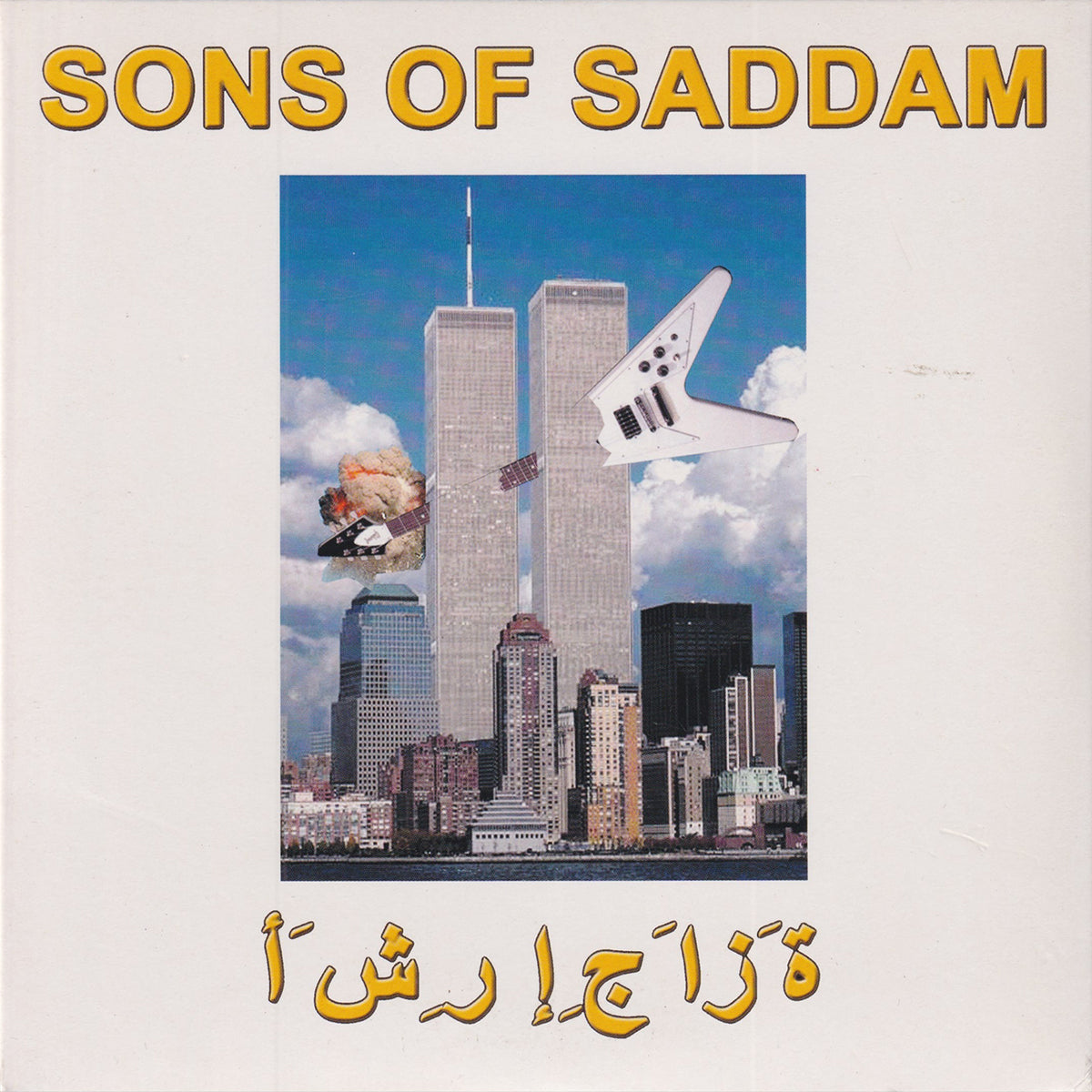 Nazi Death Camp / Sons Of Saddam (Split)