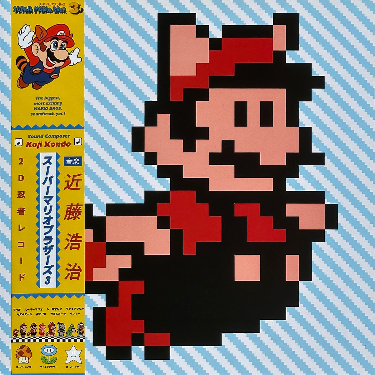 Super Mario Bros. 3 - Image 1