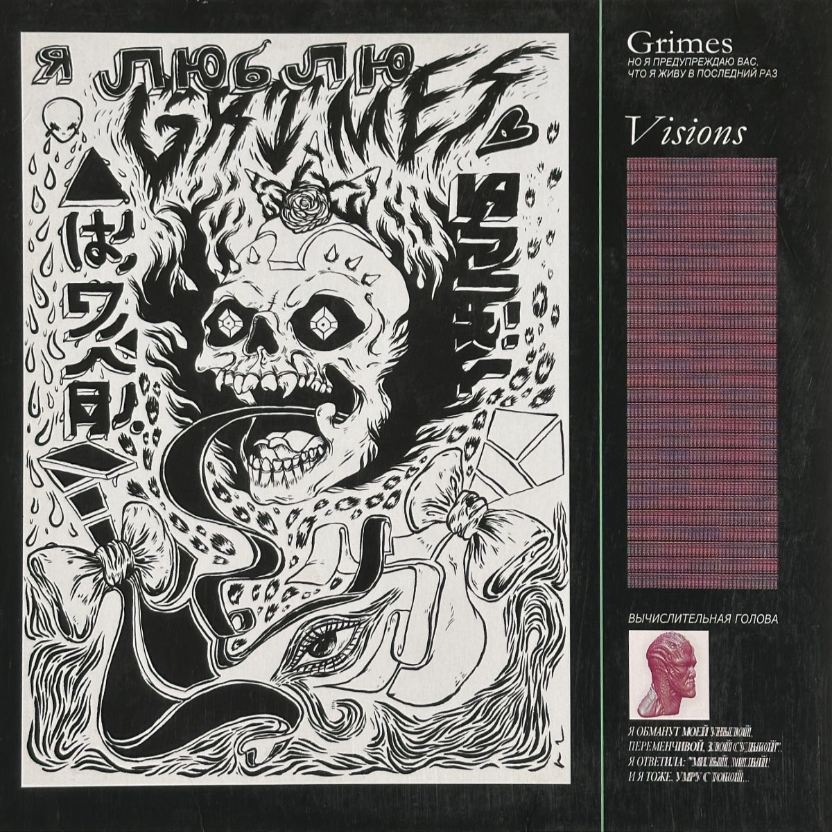 Visions - Image 1