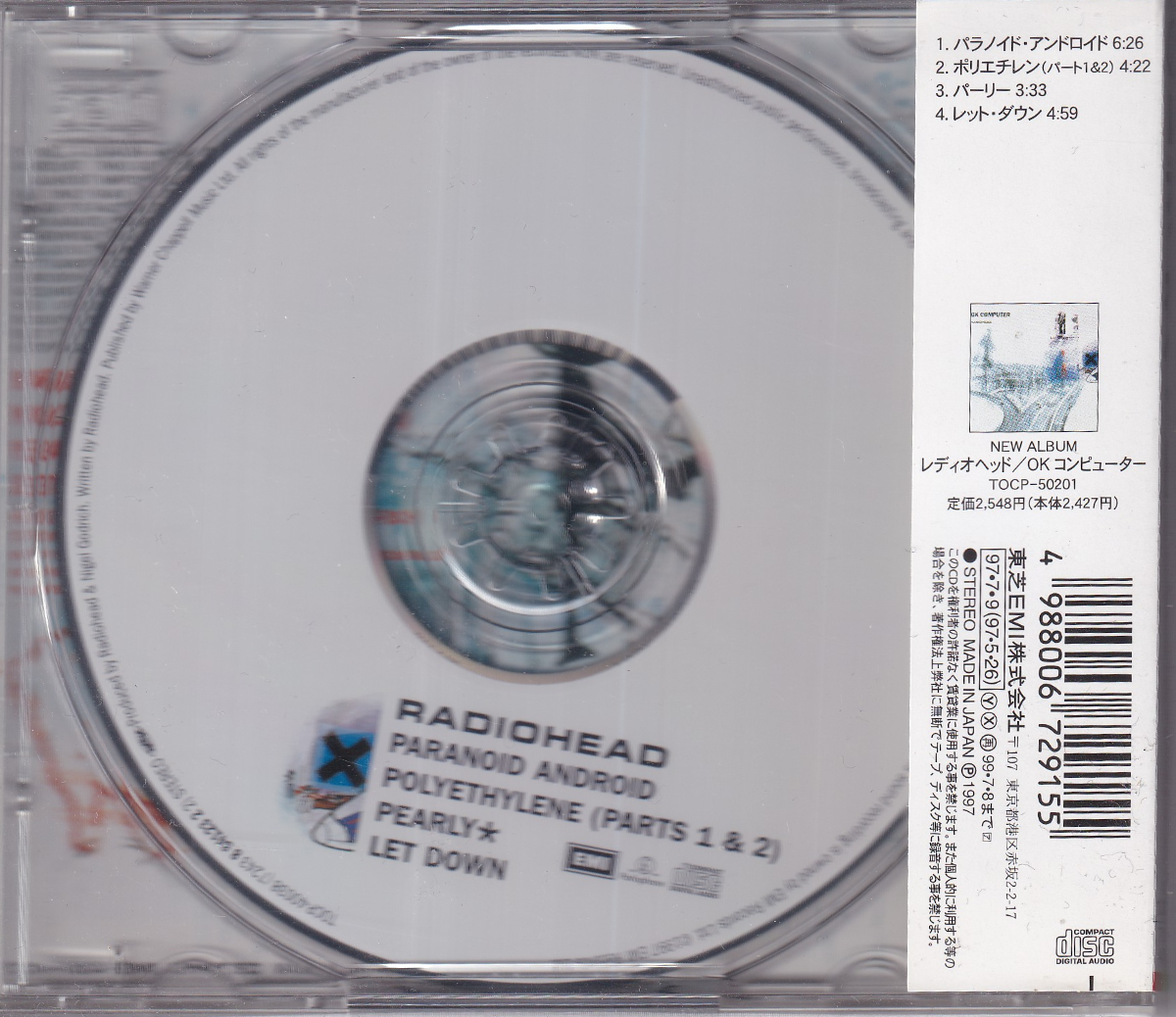 Paranoid Android - Image 2