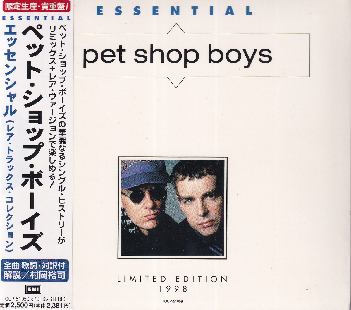 Essential = エッセンシャル(レア・トラックス・コレクション) - Image 1