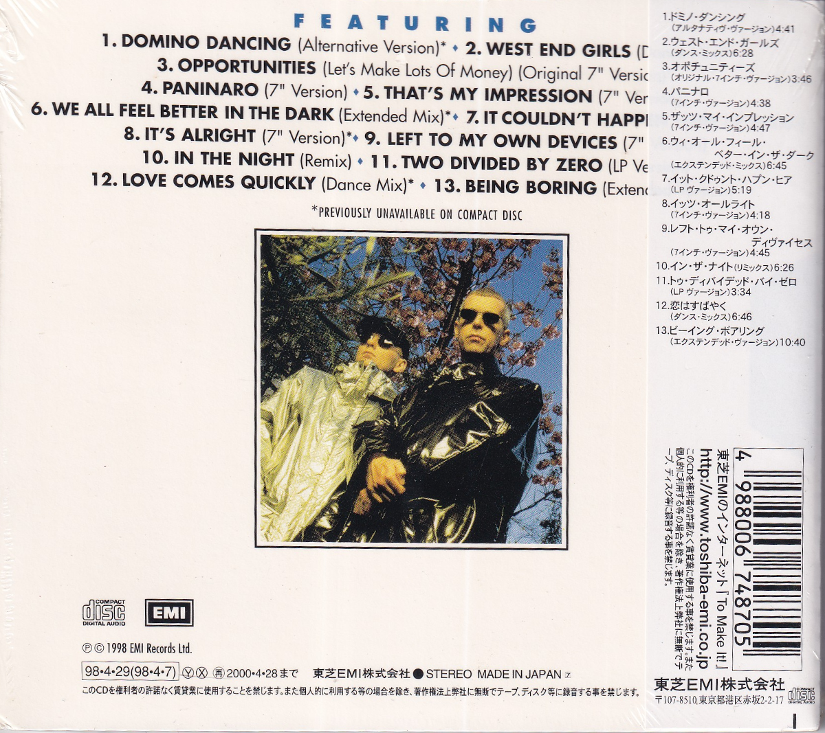 Essential = エッセンシャル(レア・トラックス・コレクション) - Image 2