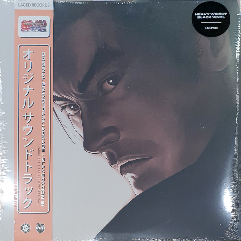 Tekken Tag Tournament Original Soundtrack