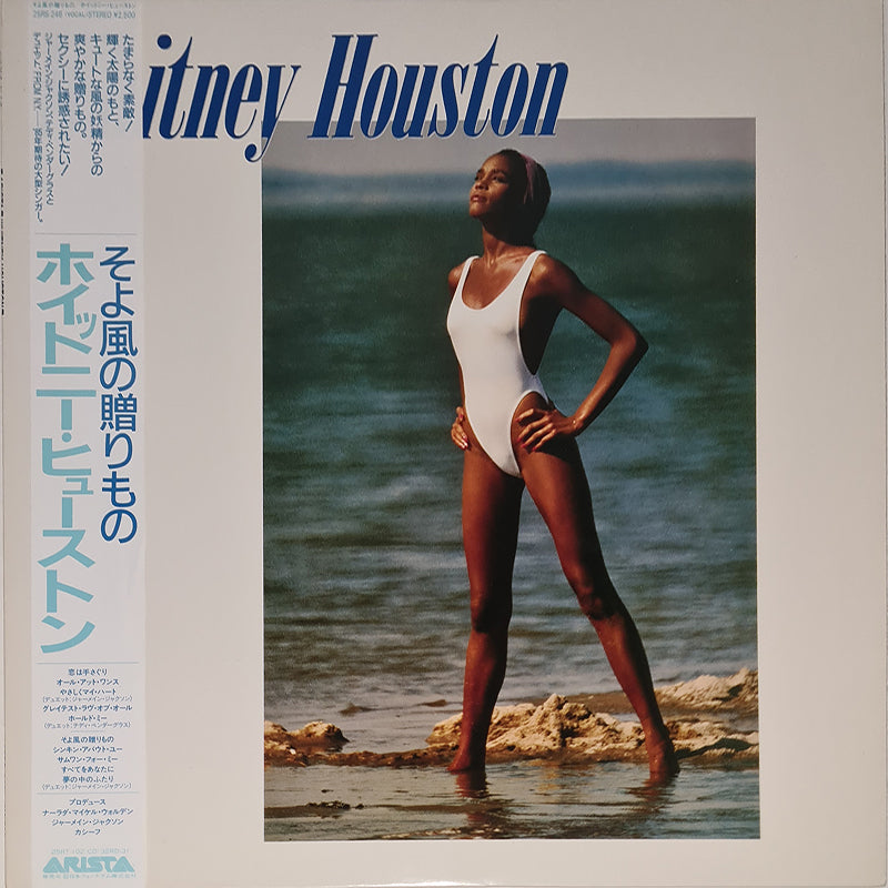 Whitney Houston = そよ風の贈りもの