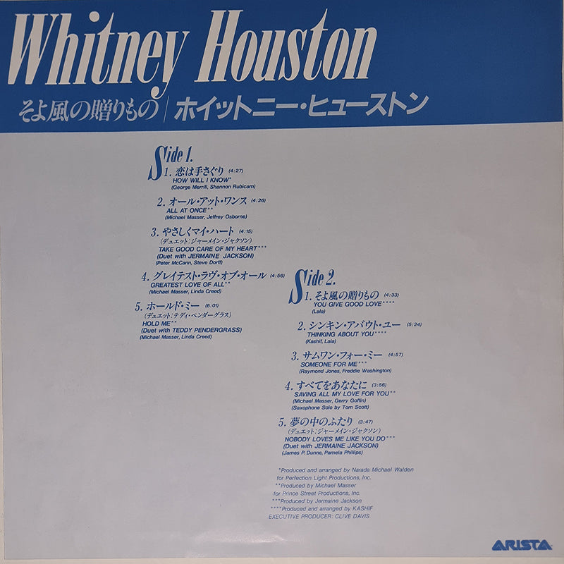 Whitney Houston = そよ風の贈りもの