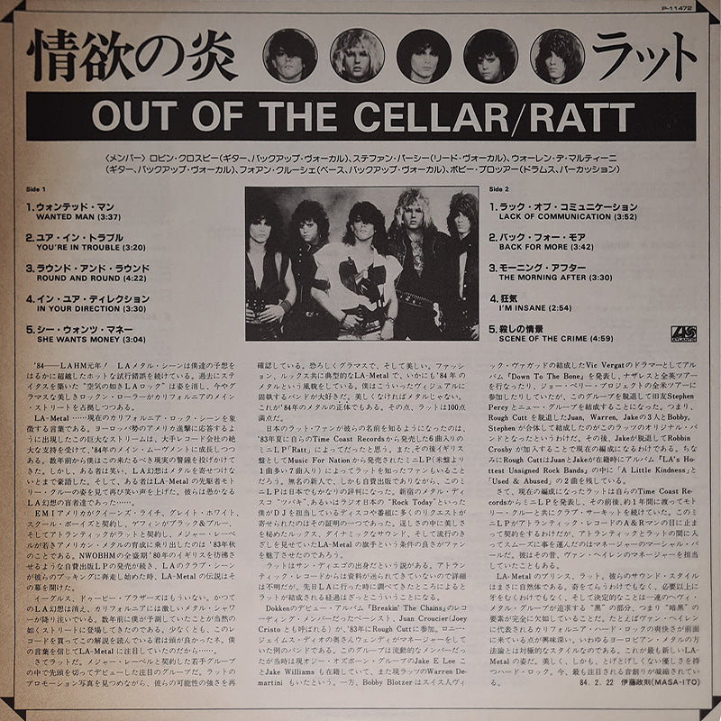 Out Of The Cellar