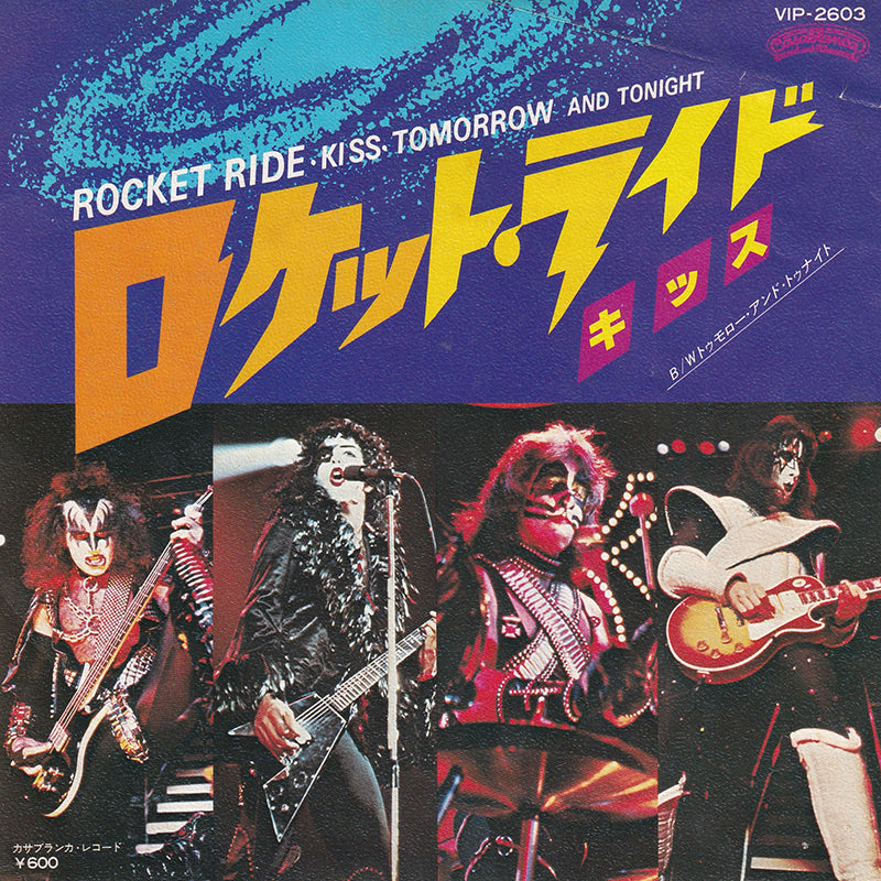 Rocket Ride