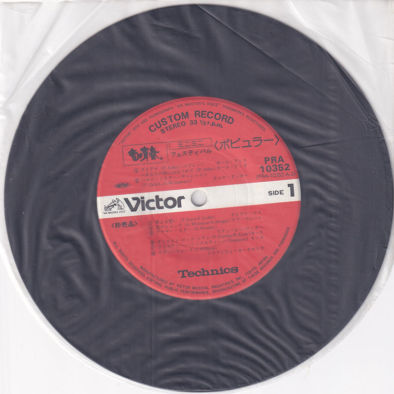 Technics Hi-Fi EP
