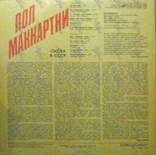 McCARTNEY-- PAUL - Back In The USSR - 2