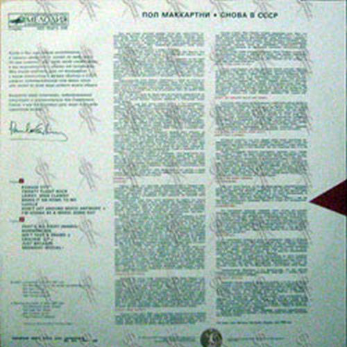 McCARTNEY-- PAUL - Back In The USSR - 2