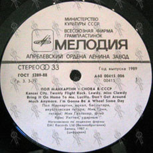 McCARTNEY-- PAUL - Back In The USSR - 3