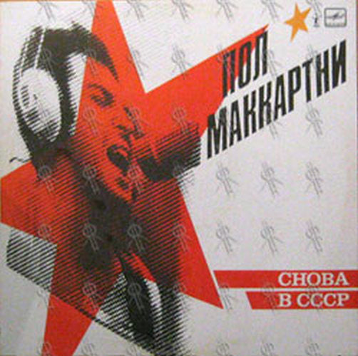 McCARTNEY-- PAUL - Back In The USSR - 1