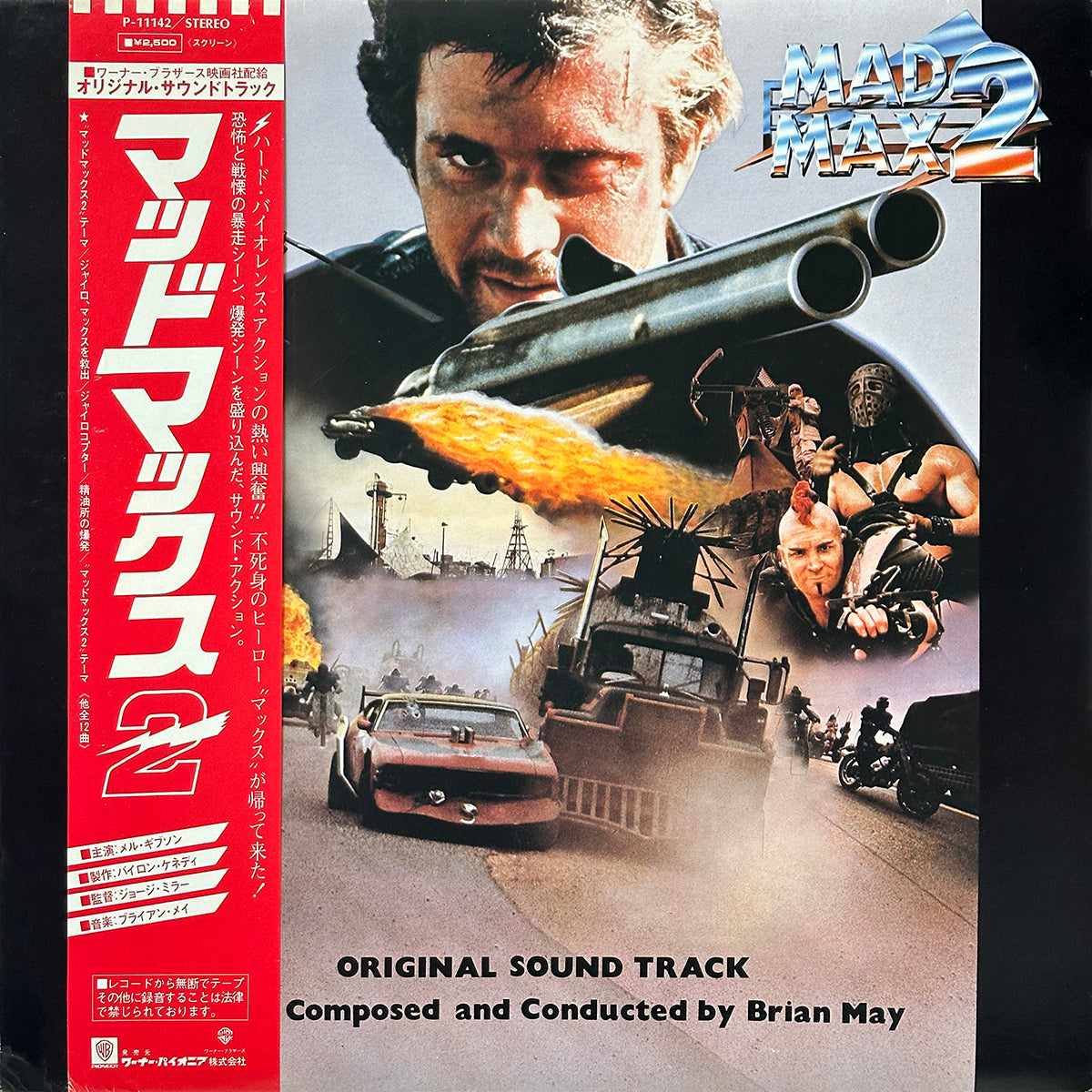 Mad Max 2 (Original Sound Track)