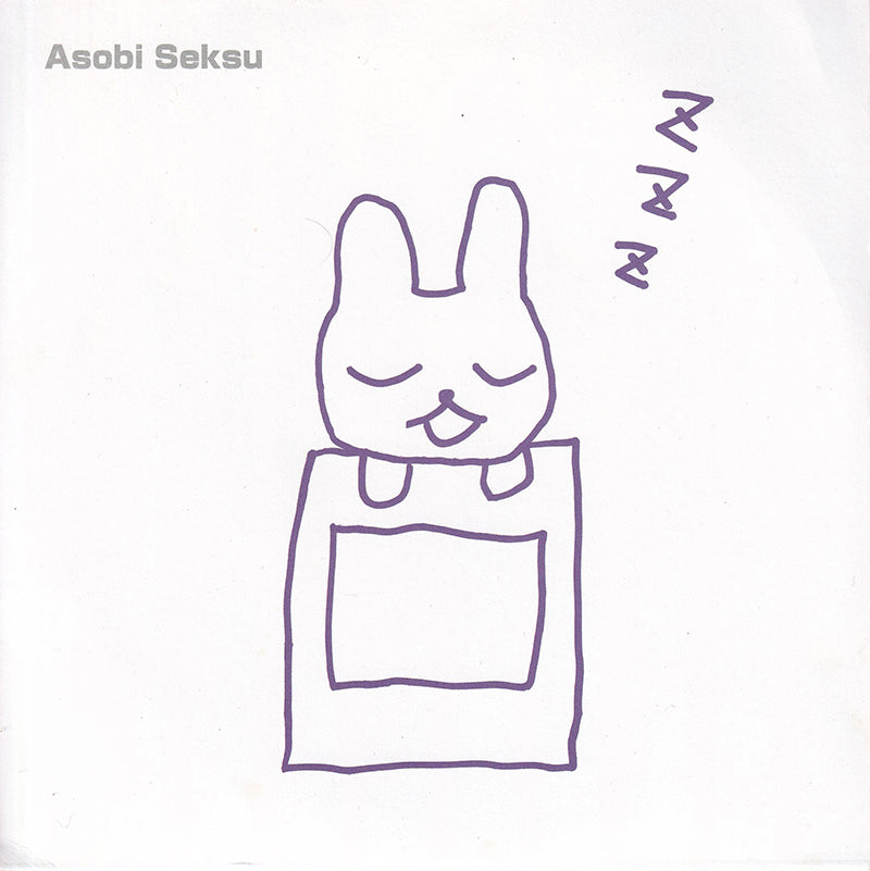 Asobi Seksu x Boris Split EP