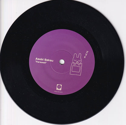 Asobi Seksu x Boris Split EP