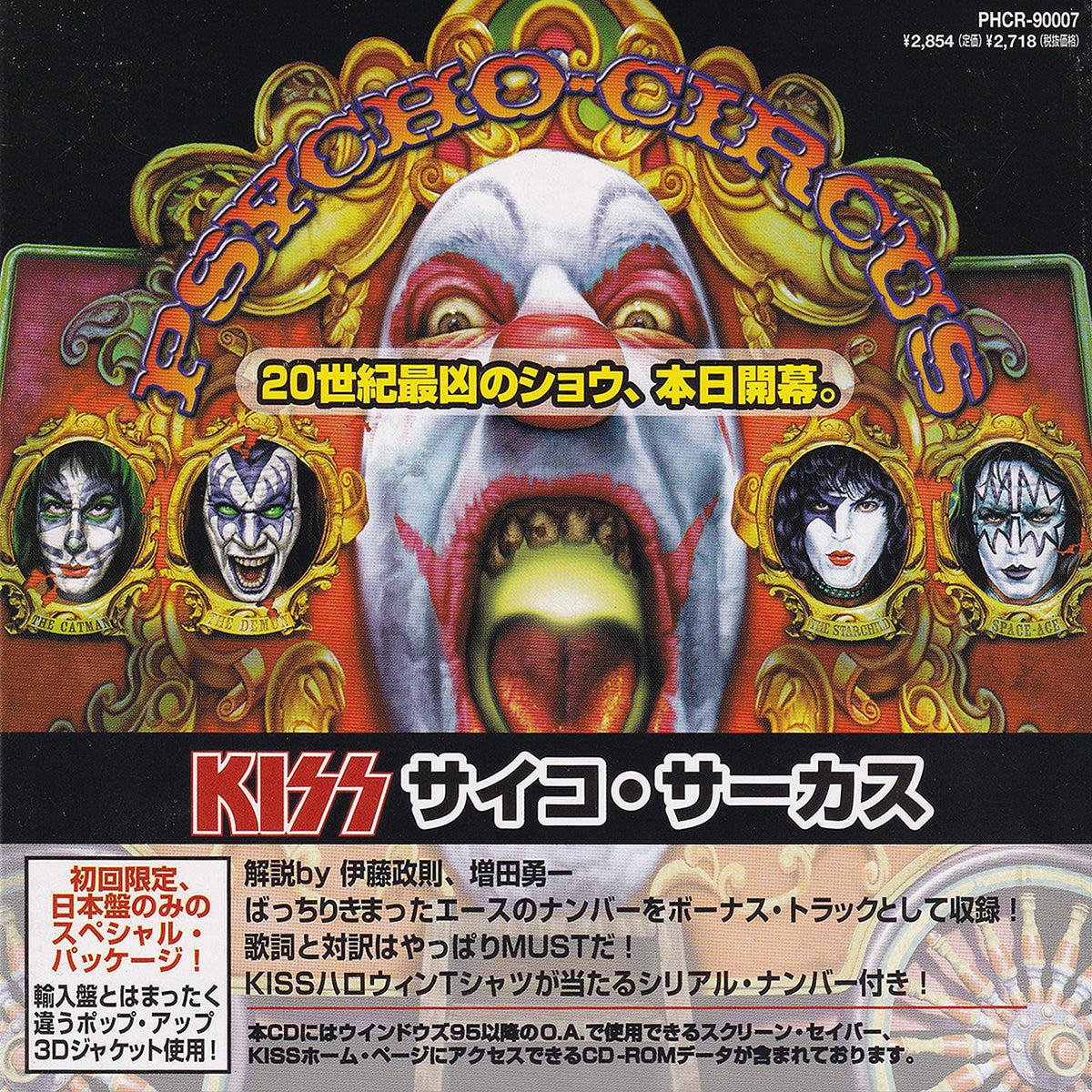 Japanese Psycho Circus CD With Store Display