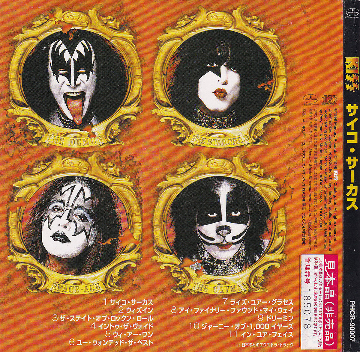 Japanese Psycho Circus CD With Store Display – Rare Records