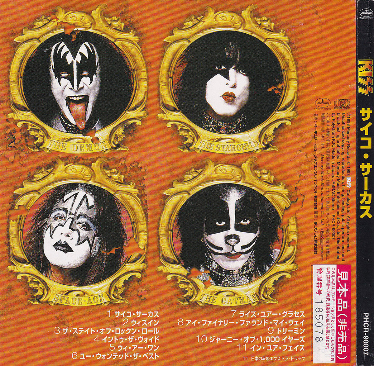 Japanese Psycho Circus CD With Store Display