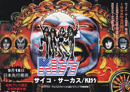 Japanese Psycho Circus CD With Store Display