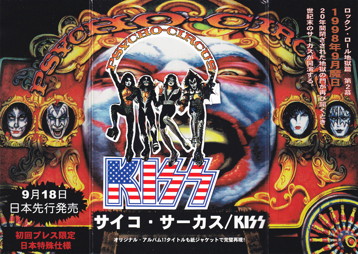 Japanese Psycho Circus CD With Store Display