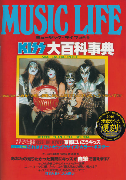 Music Life - 2nd November 2016 - Kiss Encyclopedia