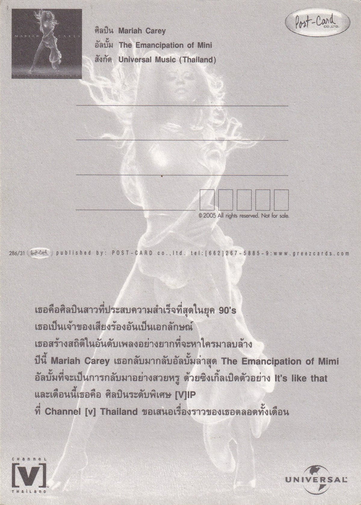 The Emancipation Of Mimi' Taiwanese Promo Postcard
