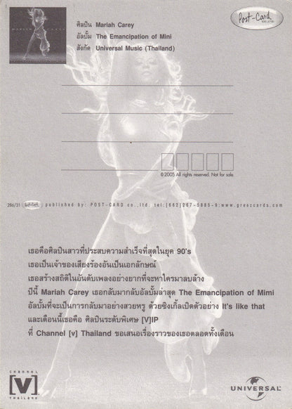 The Emancipation Of Mimi' Taiwanese Promo Postcard