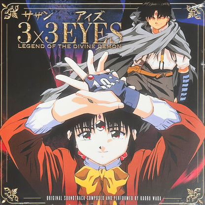 3x3 Eyes: Legend Of The Divine Demon
