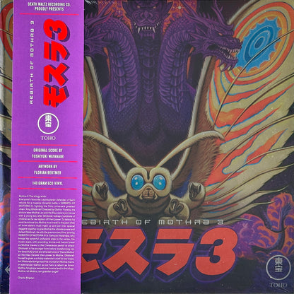 Rebirth of Mothra 3 (Original Motion Picture Soundtrack)
