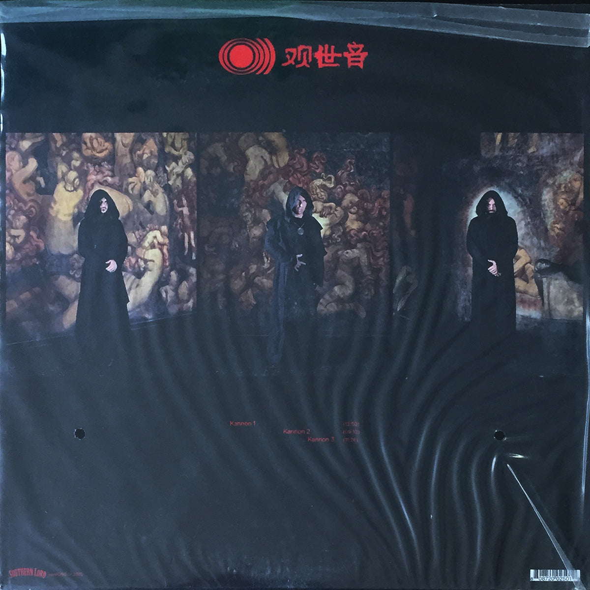 观世音 Kannon
