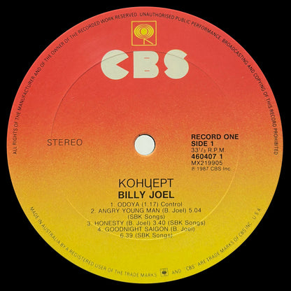 Концерт - Image 4
