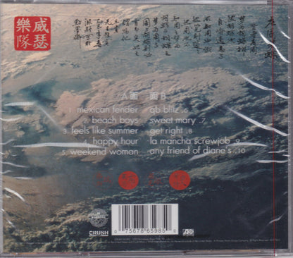 Pacific Daydream - Image 2
