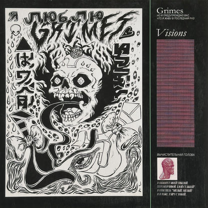 Visions - Image 1