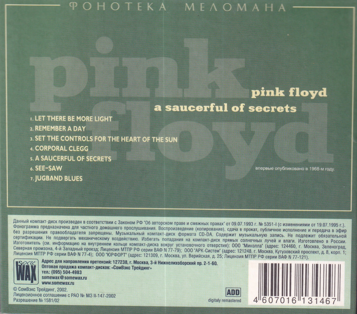 A Saucerful Of Secrets - Image 2