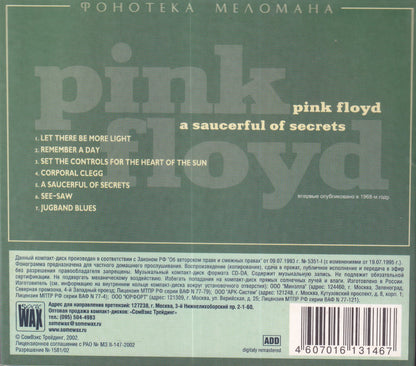 A Saucerful Of Secrets - Image 2
