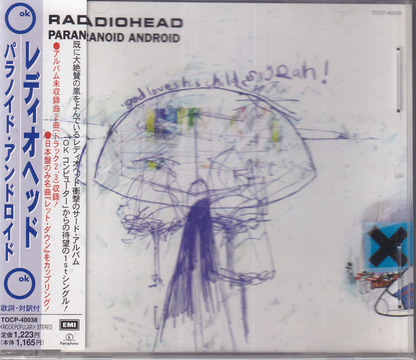 Paranoid Android - Image 1