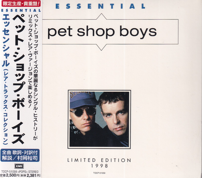 Essential = エッセンシャル（レア・トラックス・コレクション） - Image 1