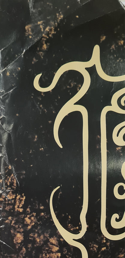 'Cruelty And The Beast' Poster