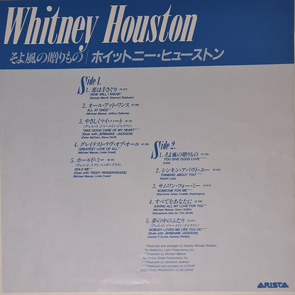 Whitney Houston = そよ風の贈りもの