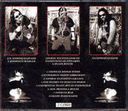 BLASPHEMOPHAGHER - Atomic Infeted Carnage - 2