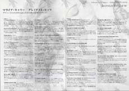 CAREY-- MARIAH - 'Greatest Hits' Japanese Release Promo Flyer - 4
