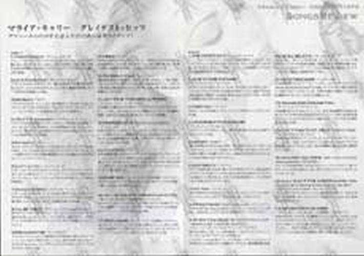 CAREY-- MARIAH - 'Greatest Hits' Japanese Release Promo Flyer - 4