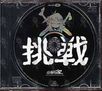 GORILLAZ - Dare - 3