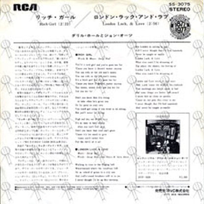 HALL & OATES - Rich Girl - 2